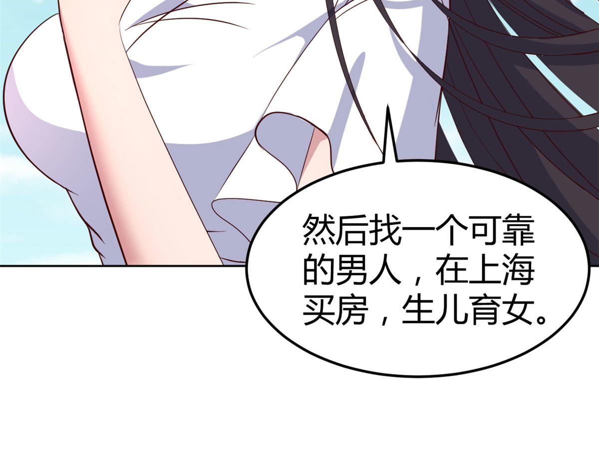 113 被老姐闺蜜拉去约会了93