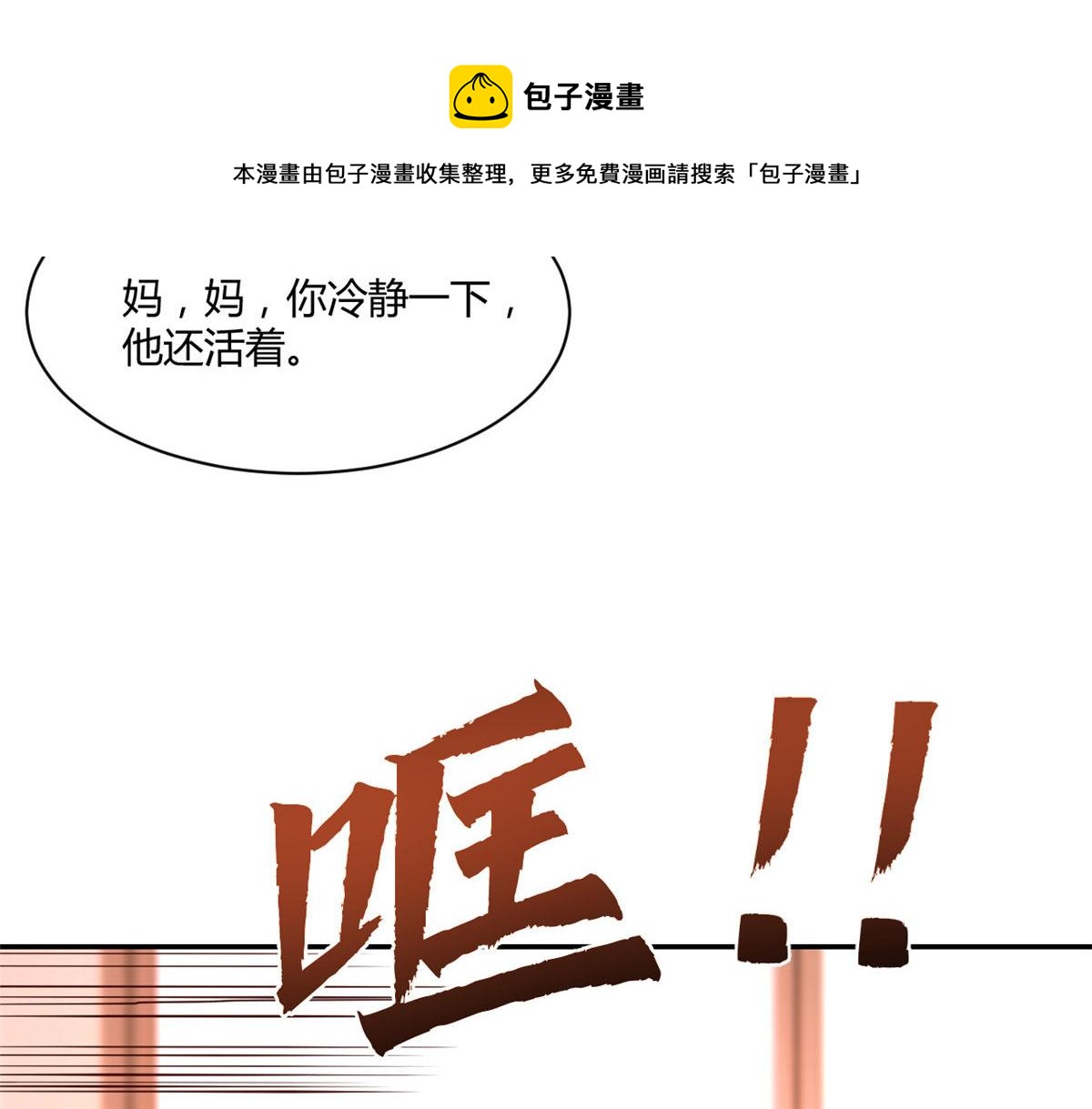 74 来自暴发户的蛮不讲理60