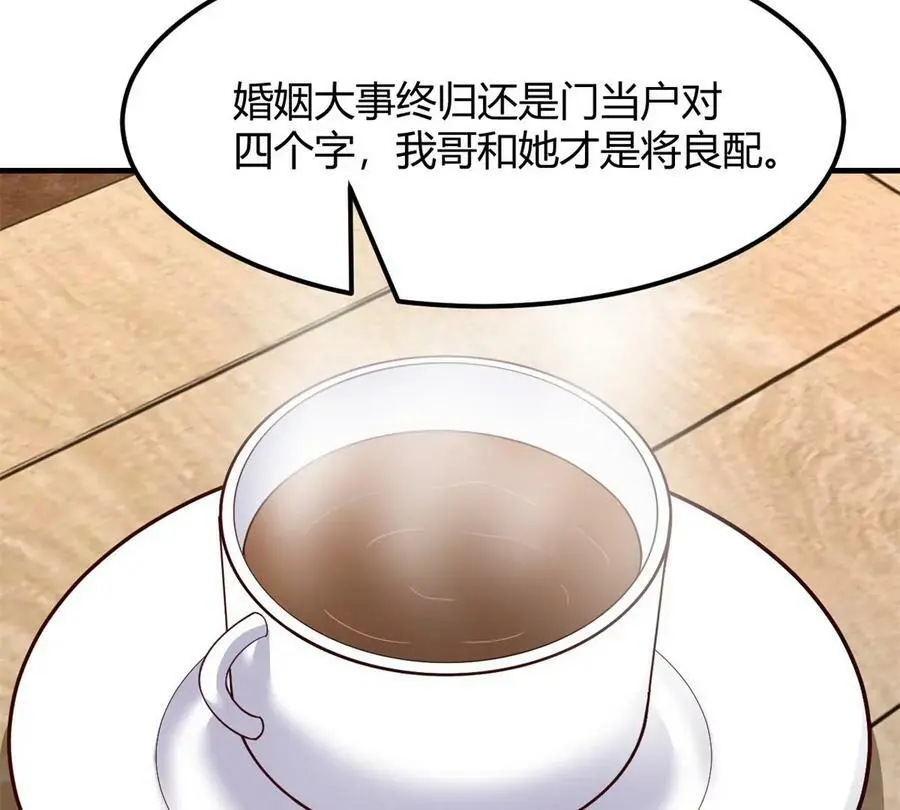 237 情敌妹妹找上门16