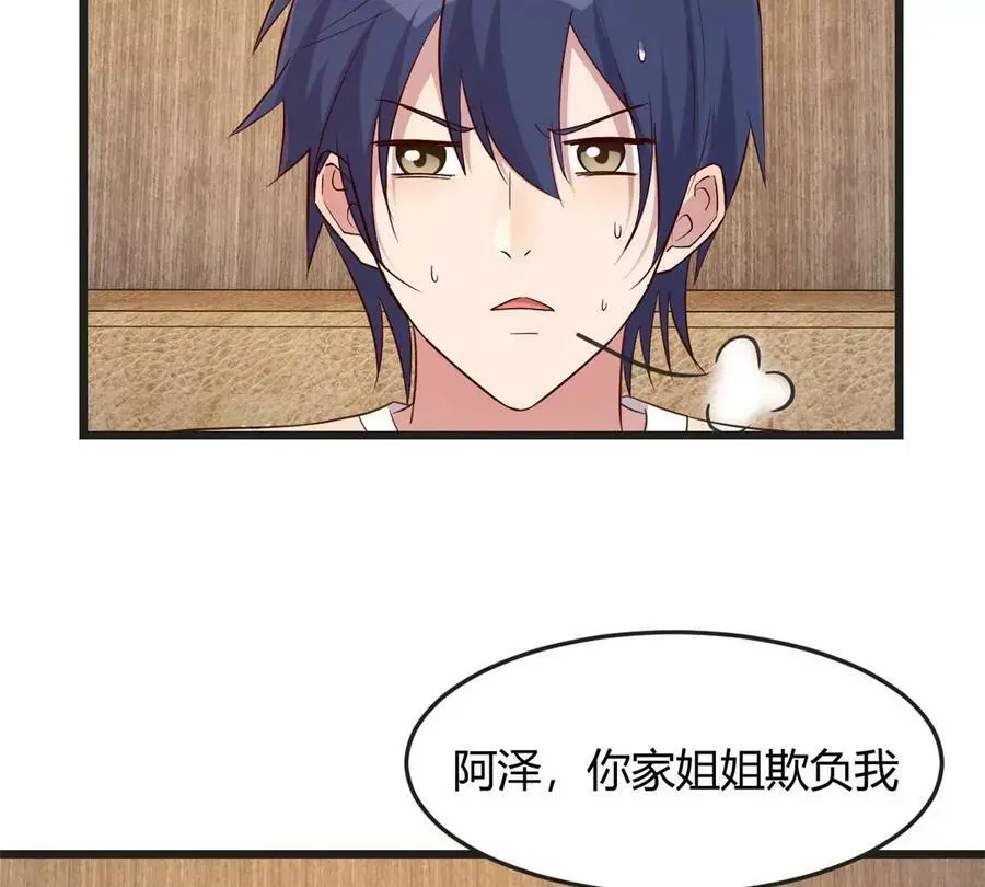 234 三宫六院休想14