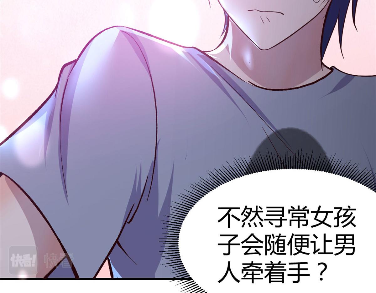 140 这是紧张的牵手104