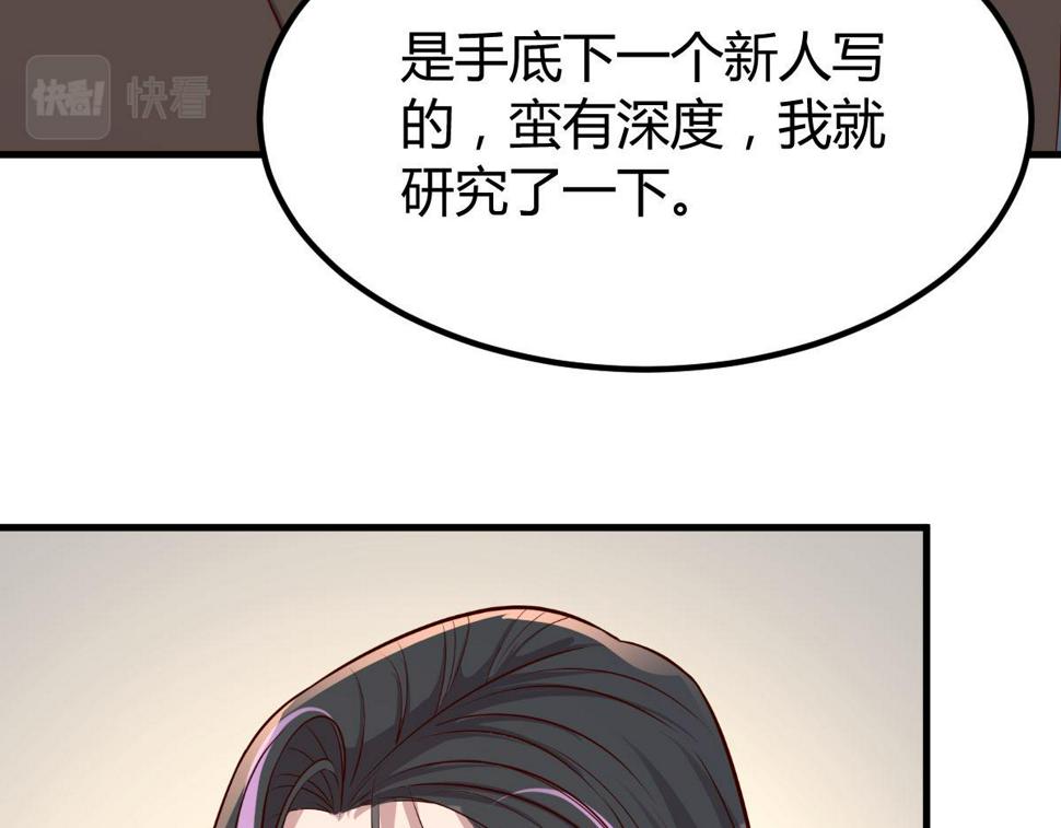 207话 苏总你别搞我啊53