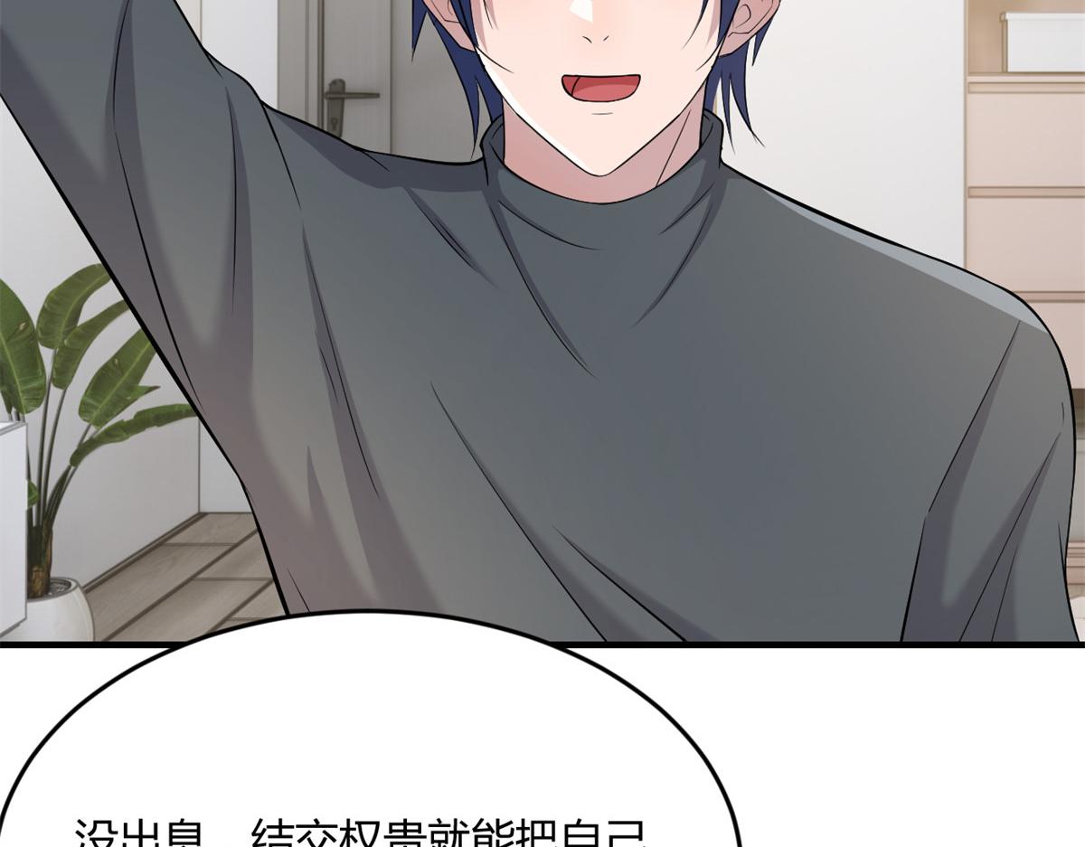 182 要被爸妈打死了51