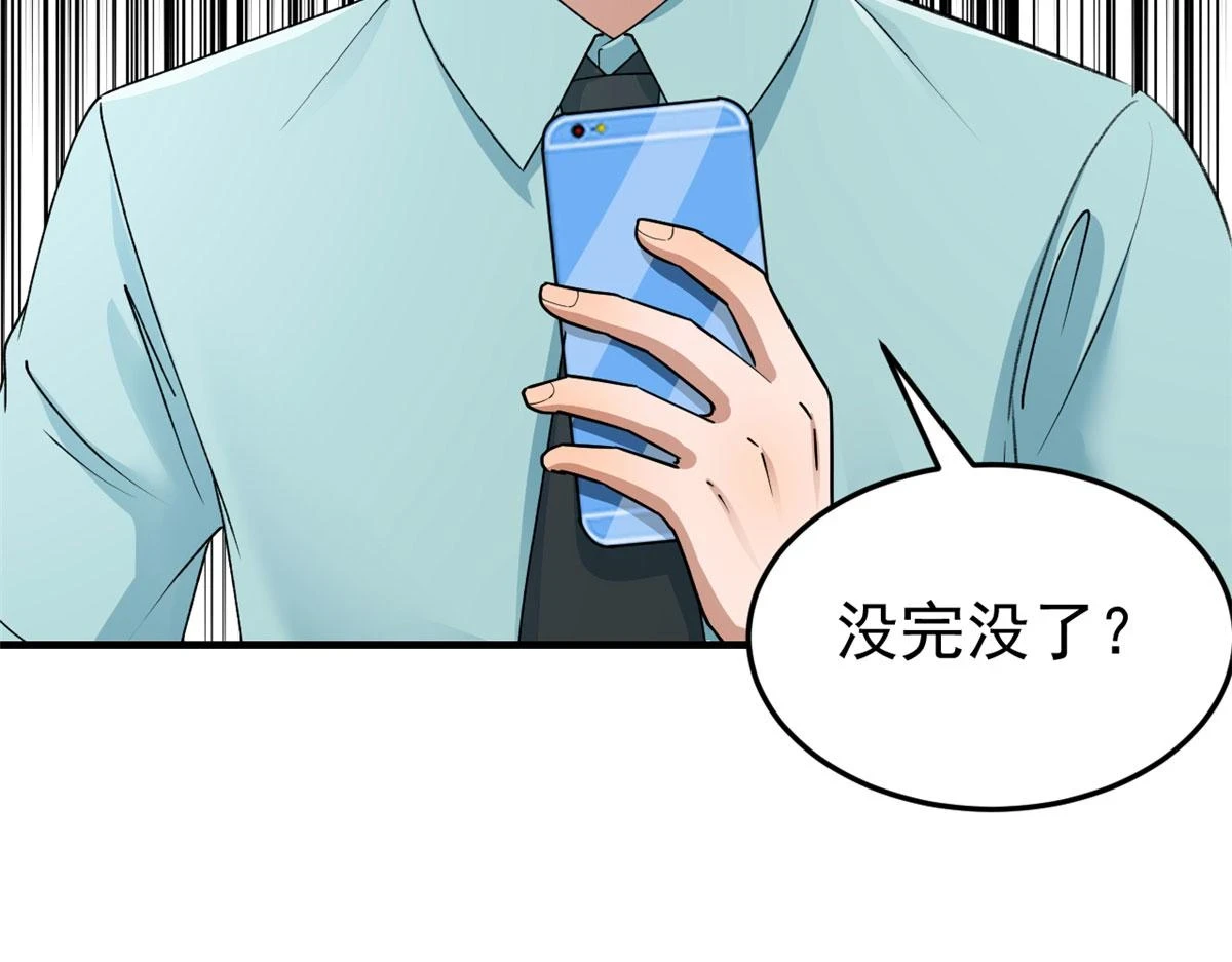 194 入职当天91