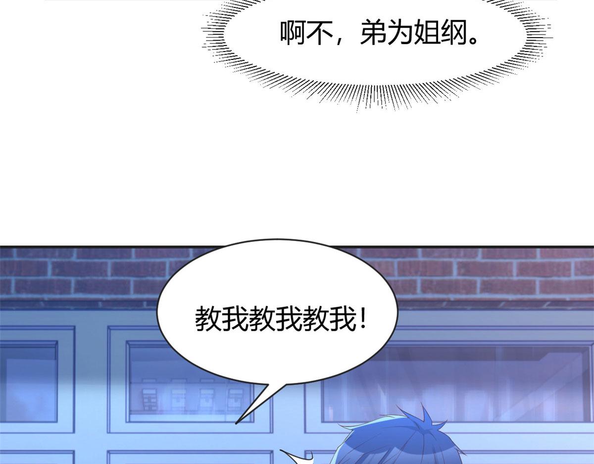 69 秦宝宝你也有讨好我的时候59