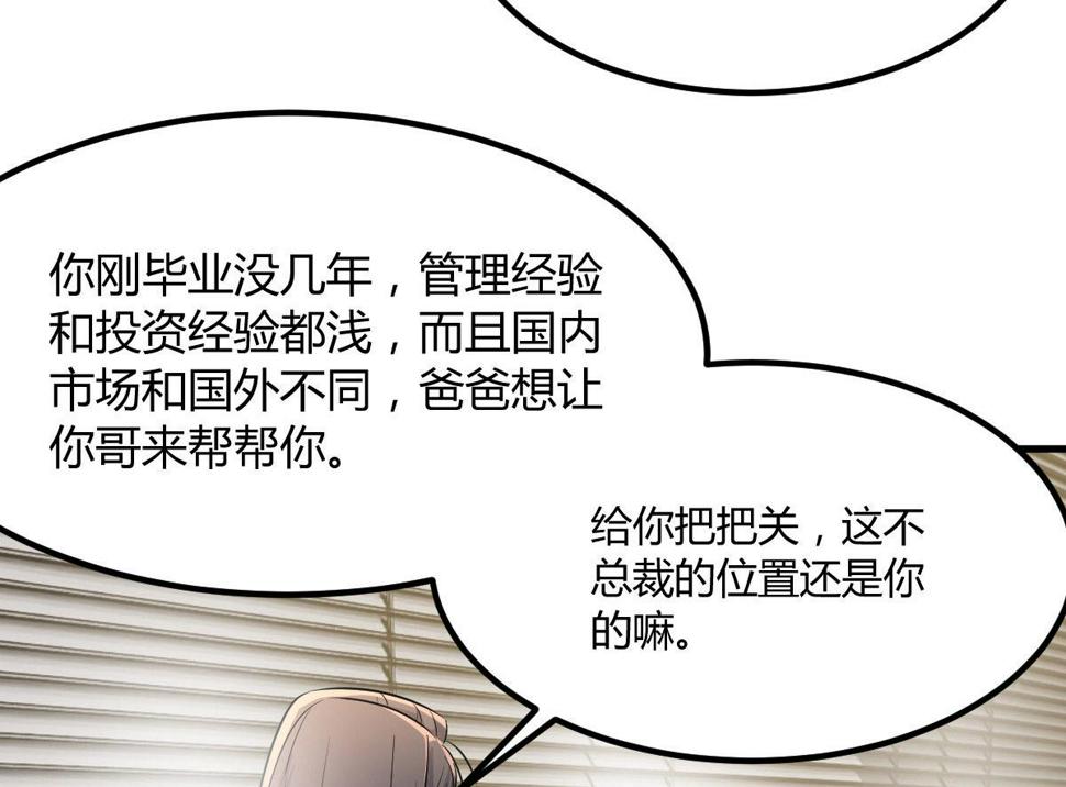 209 吃错药的女人70
