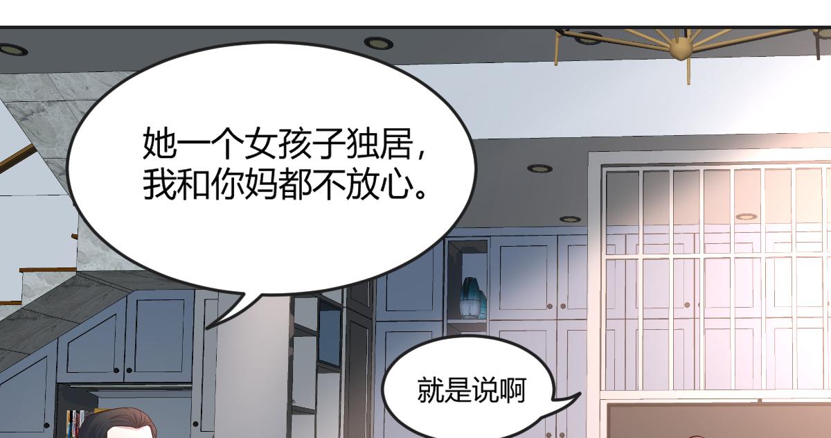 02 爸爸的陷阱79