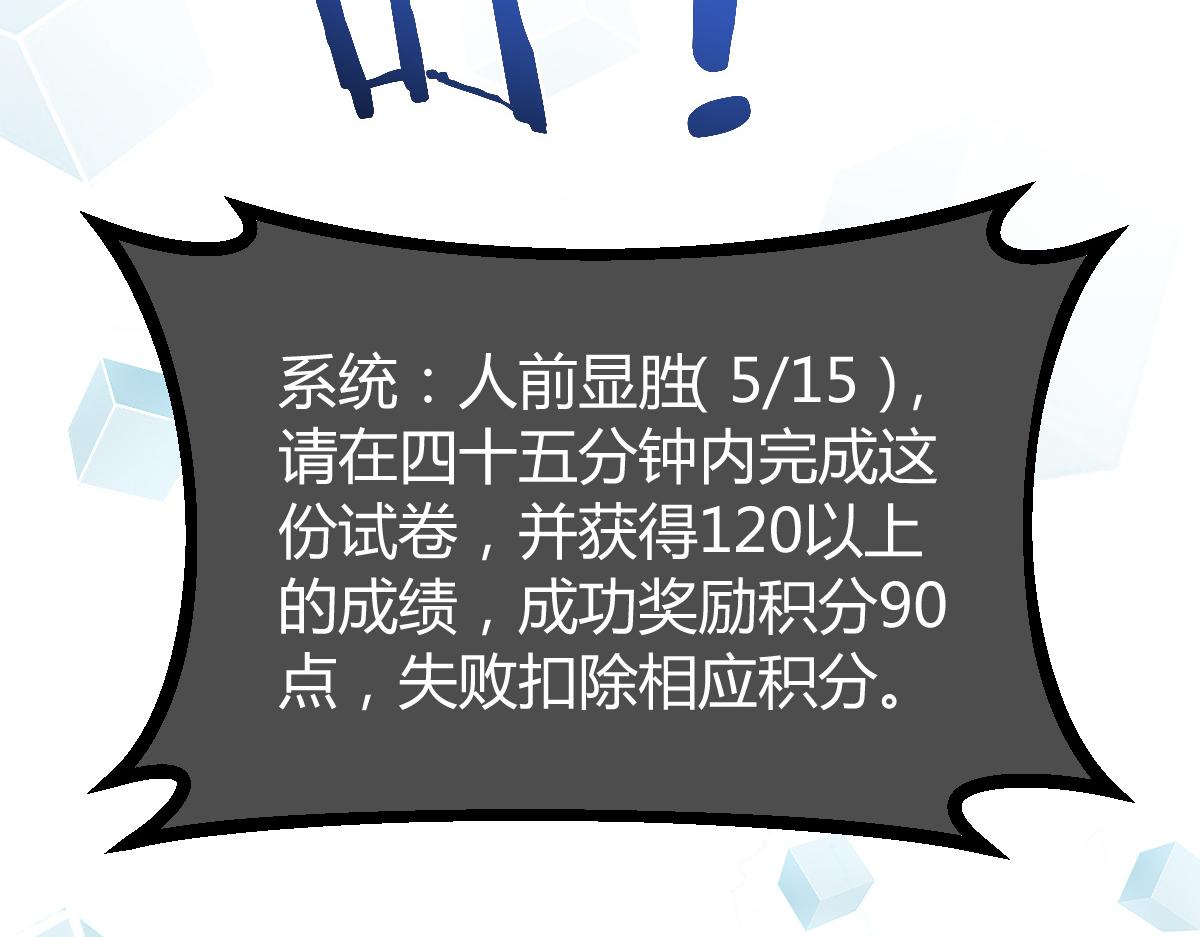 126 家教小子欠收拾53