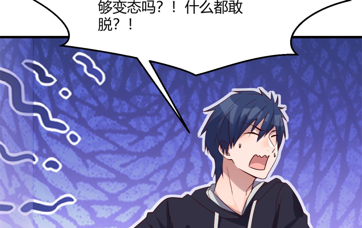 04 我被系统寄生了59