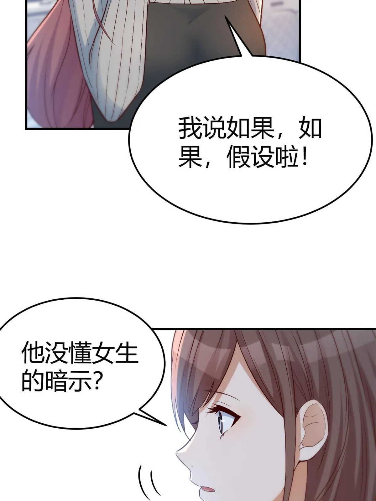219 驾驭男人的秘诀12