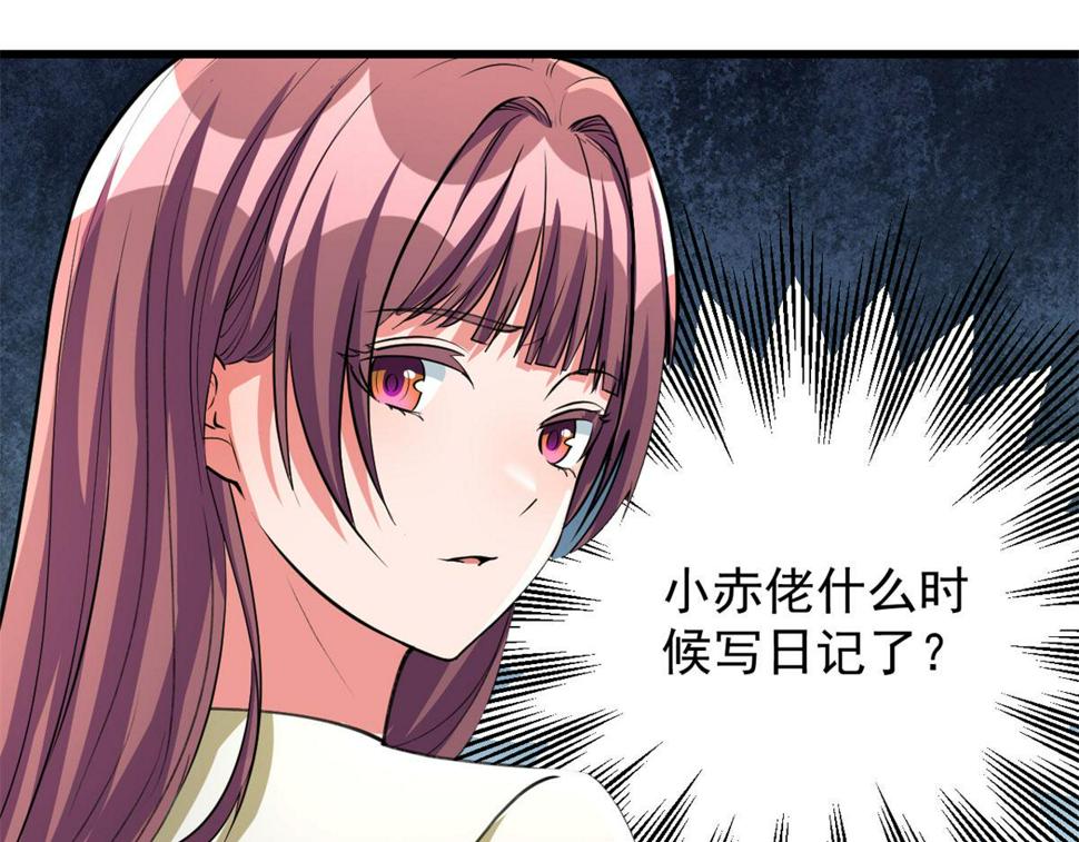 206话 老子的隐私100