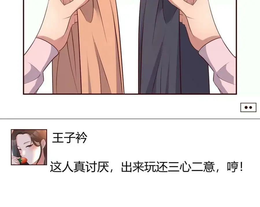 236 决不让子衿吃独食47