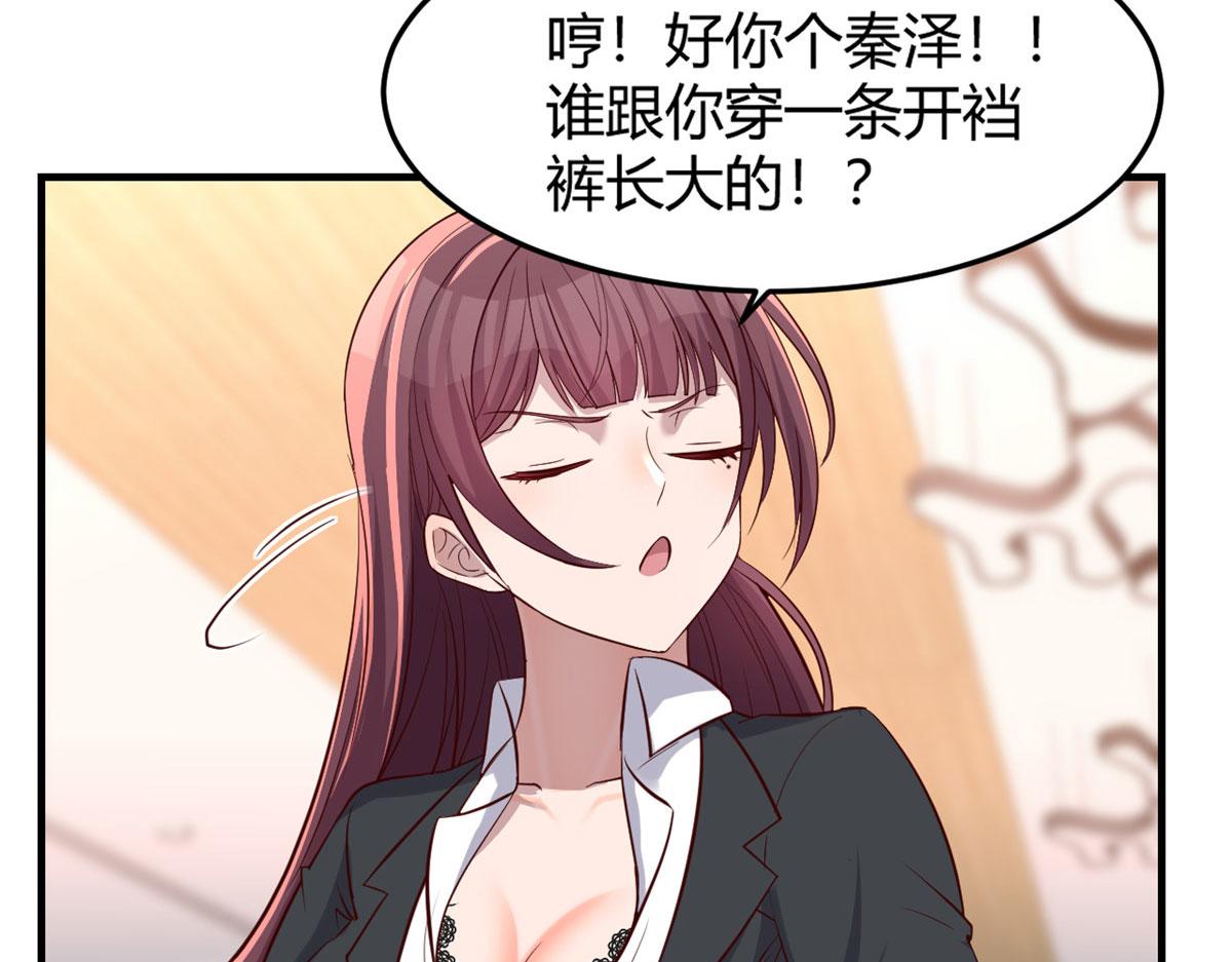 28 老姐这就入行了？4