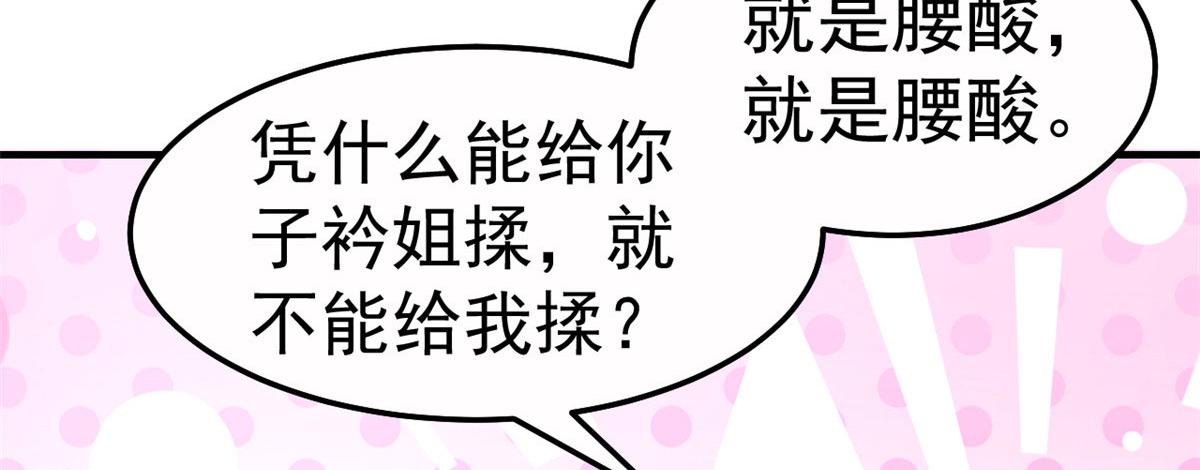 153 宝宝争风吃醋60