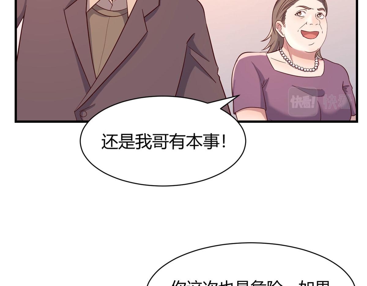 79 一个真敢说，一个真敢赌96