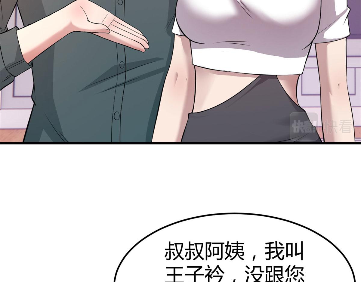 156 来自老爸的怒火101