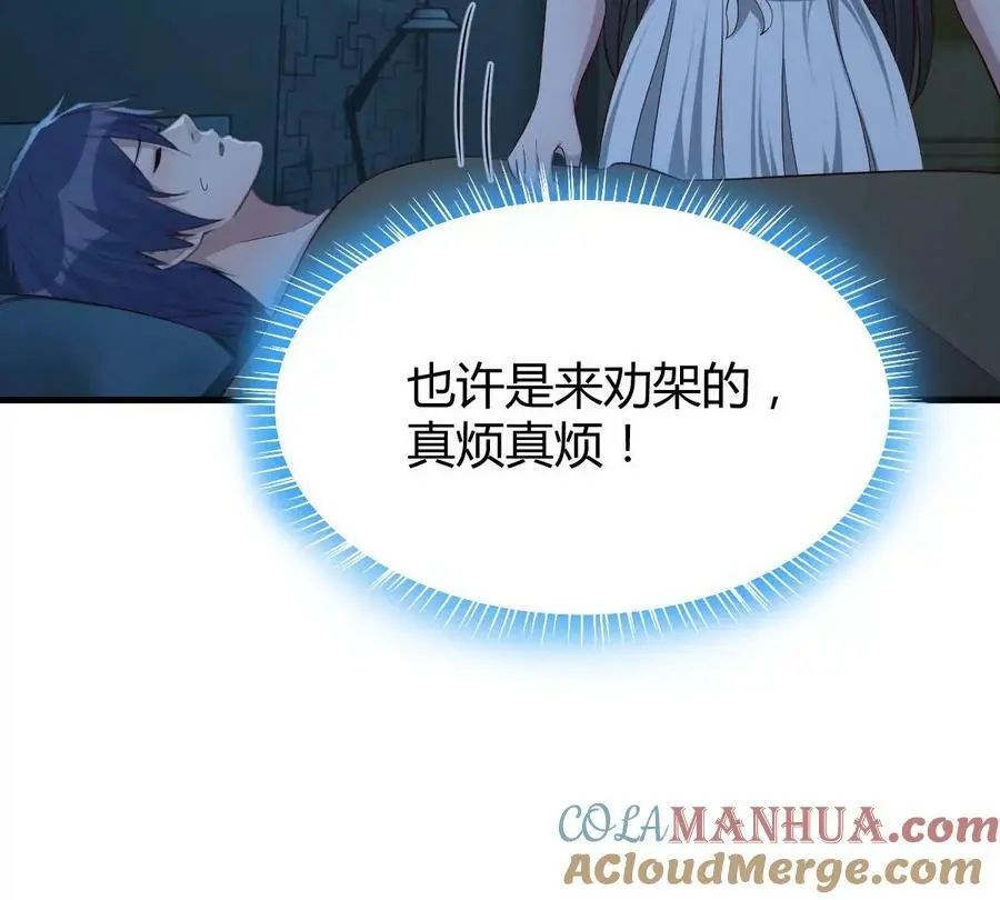 226 又被偷吻了！！6
