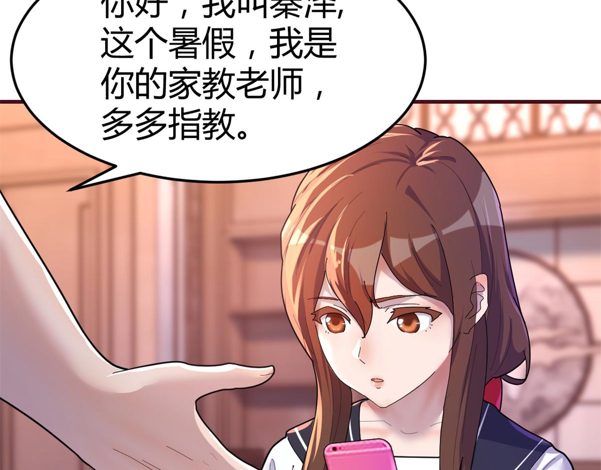 126 家教小子欠收拾14