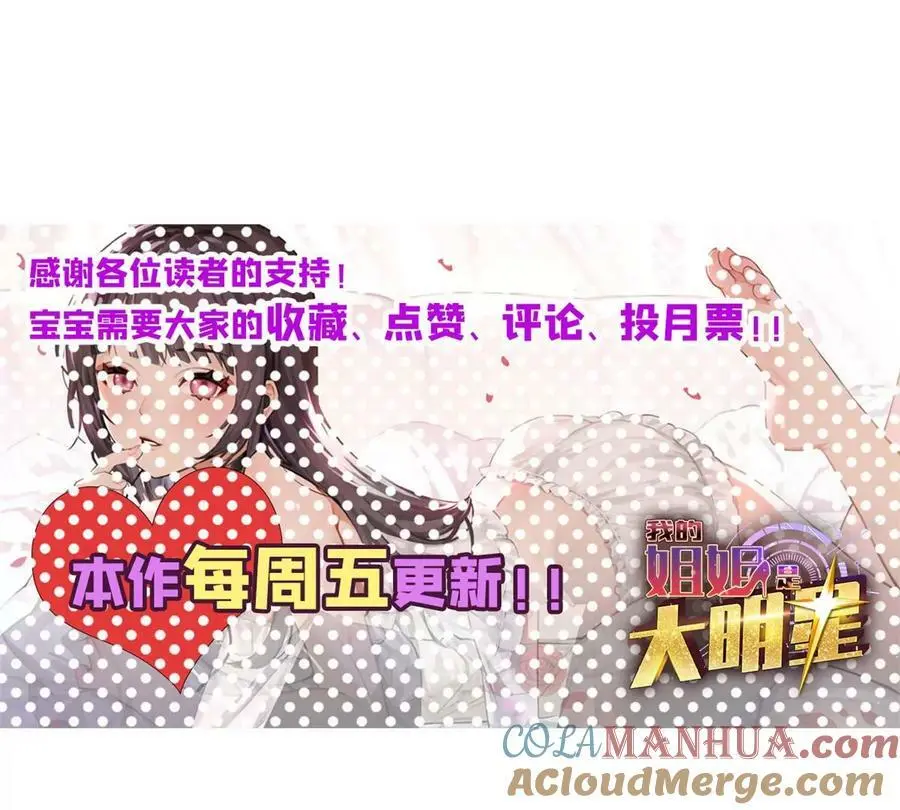 237 情敌妹妹找上门90