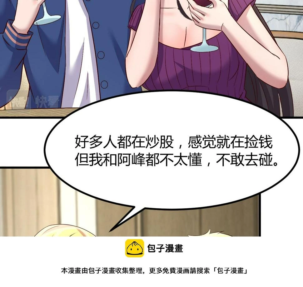 211 闹心的姐弟49