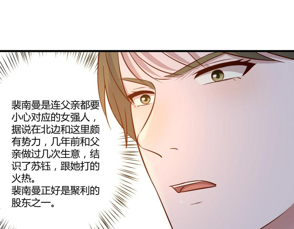 210 苏总哥哥惹人厌14