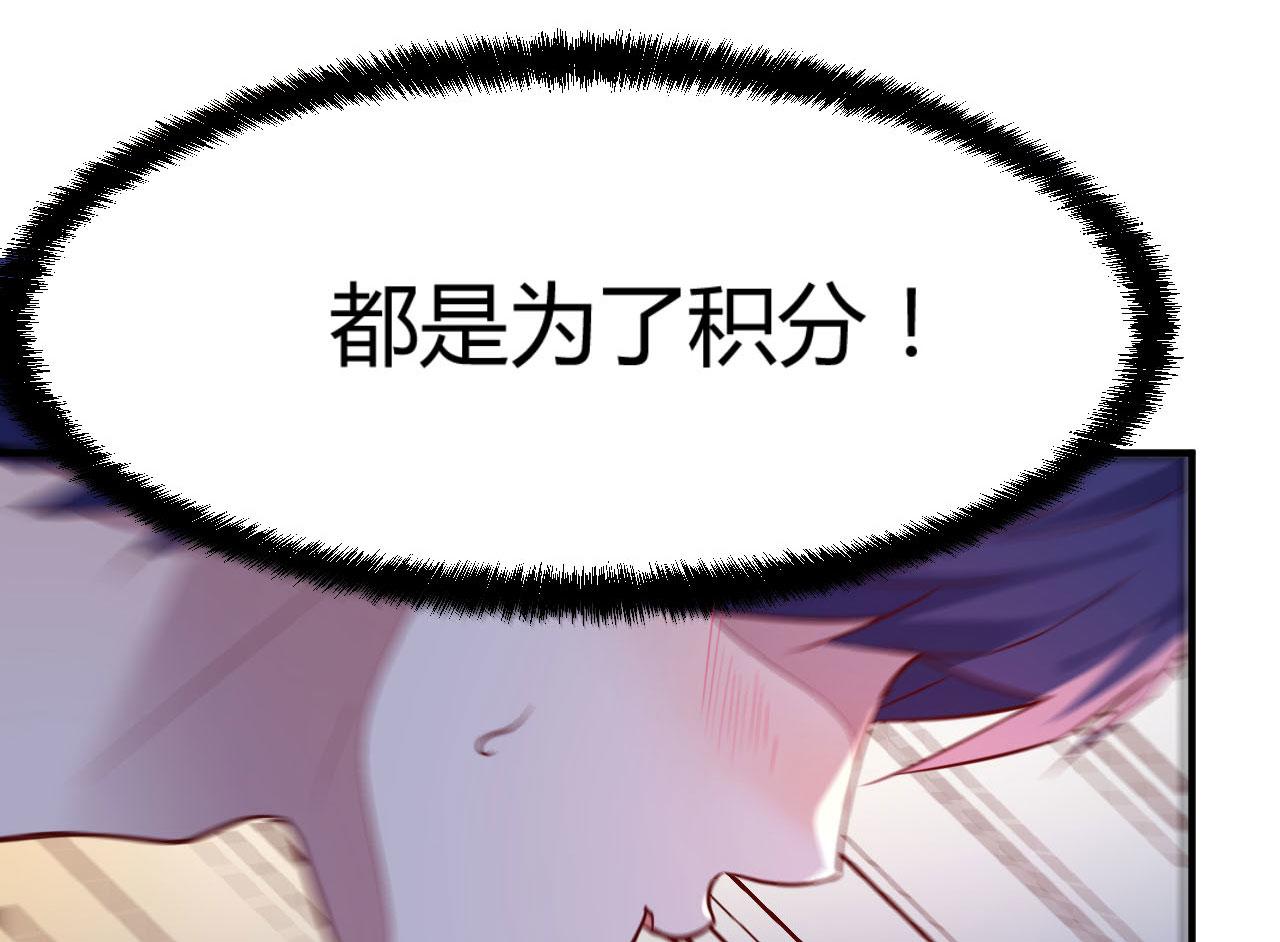 47 系统提示你别过分了13