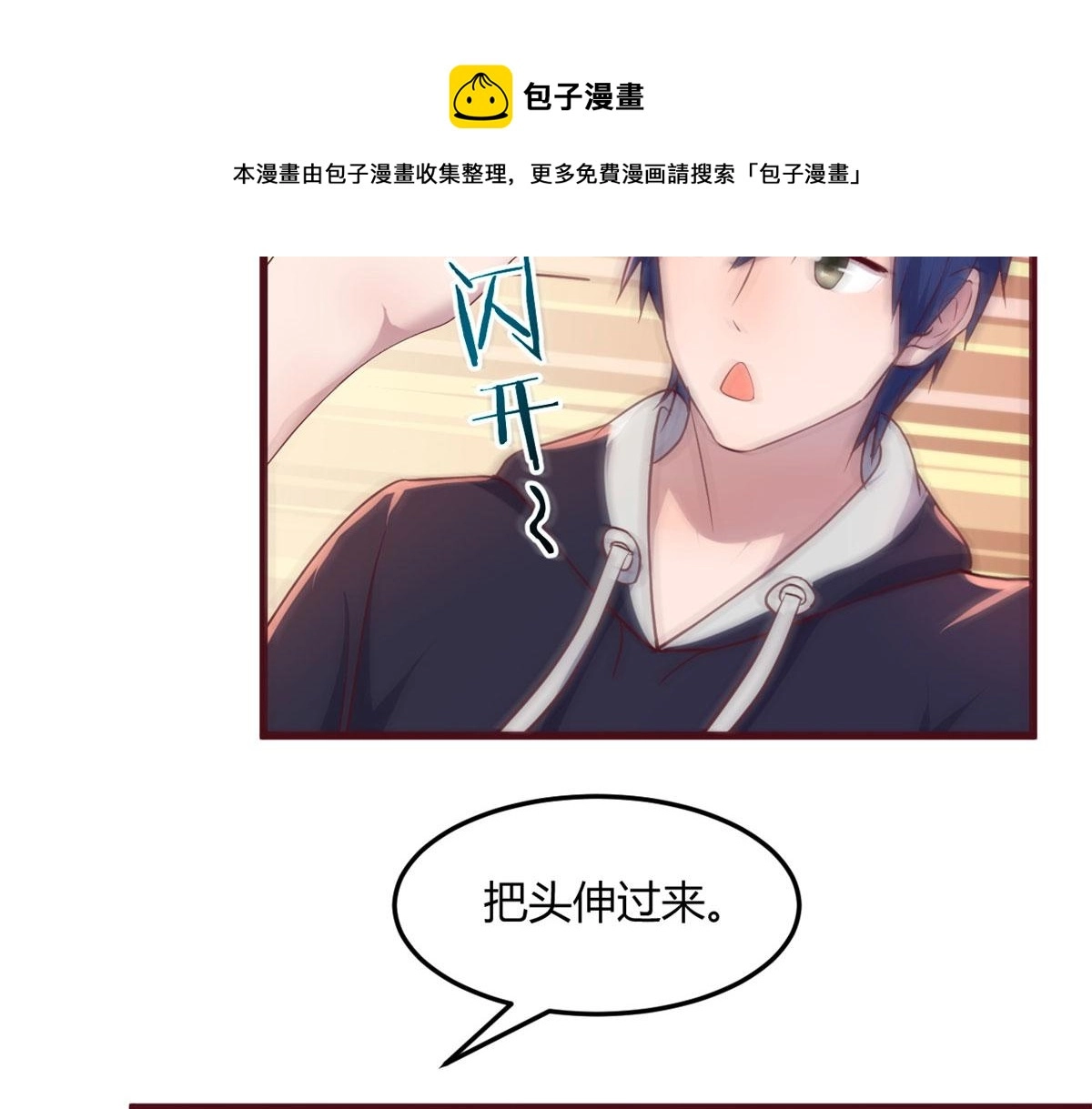 96 俘获芳心必杀技90