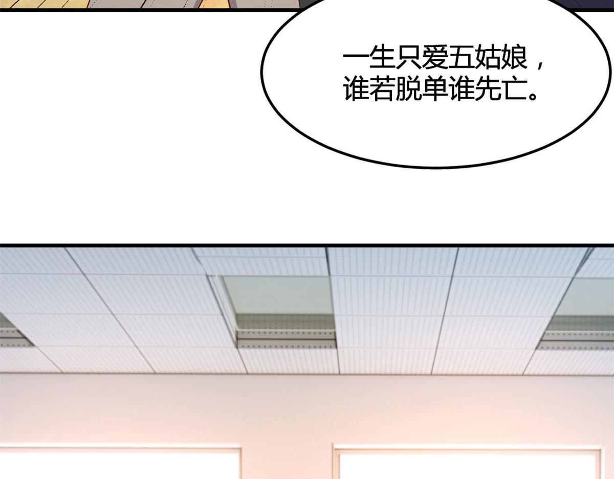 59 被兄弟们拷问43