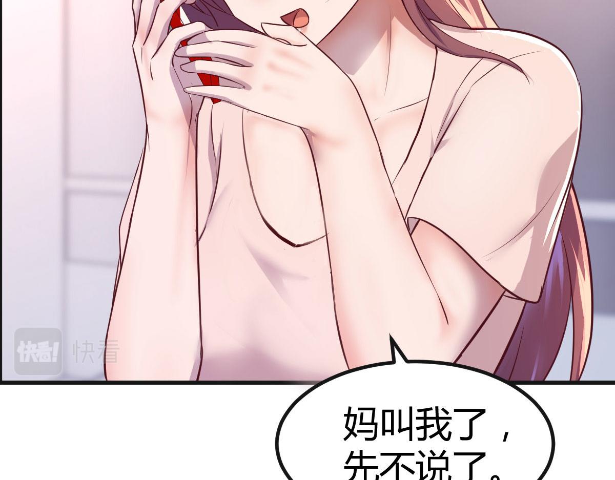 125 裴姐找我做家教15