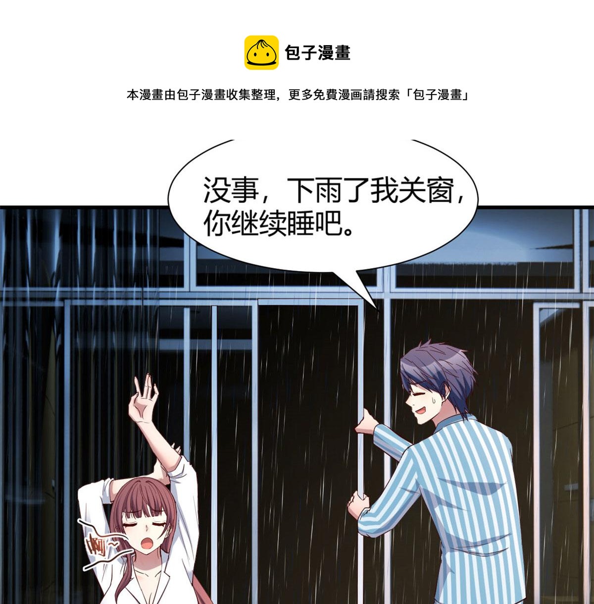 86 老姐我没让你陪床！！88