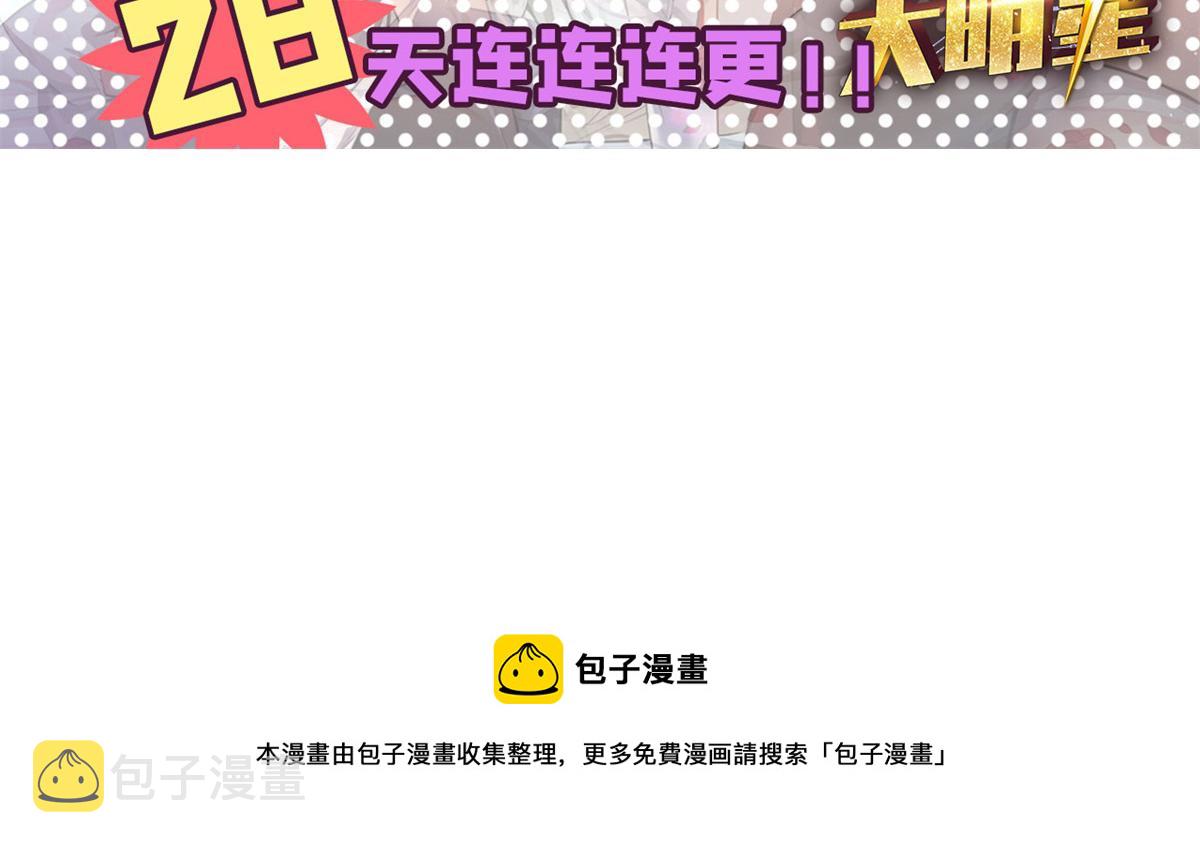76 来自黑道的勒索82