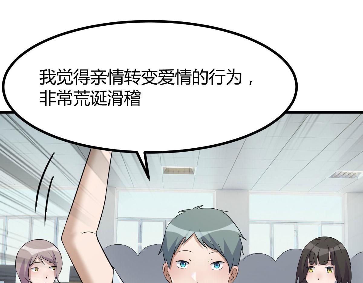 188 禁忌之爱93