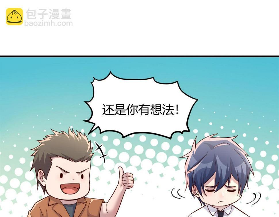 206话 老子的隐私19