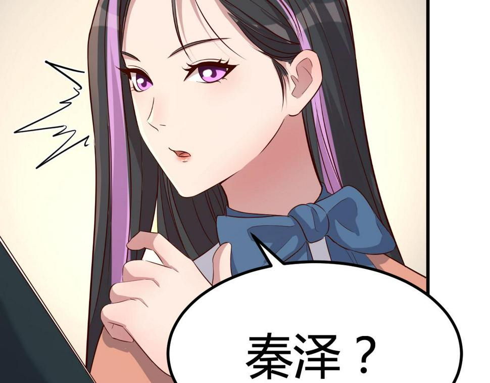 207话 苏总你别搞我啊54