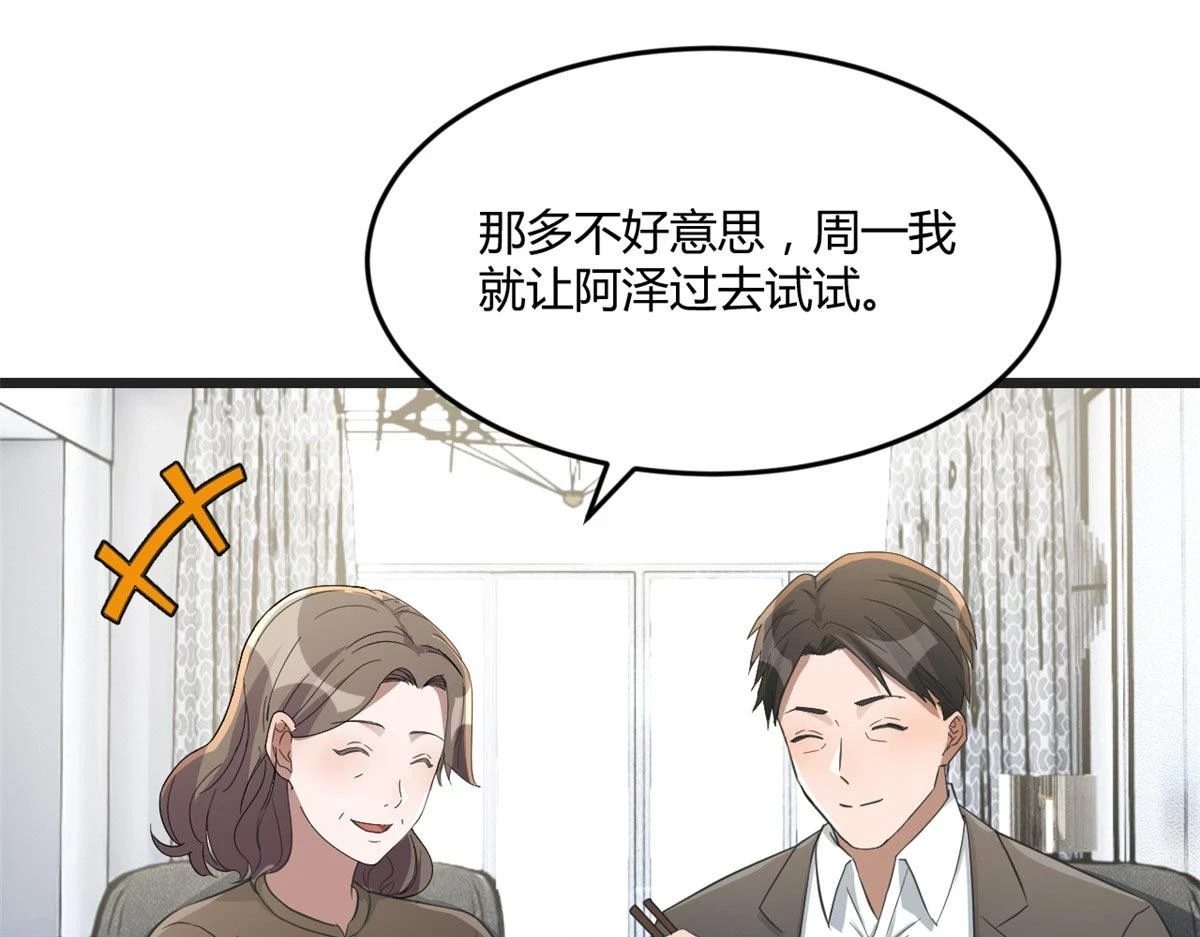 193 老爸男学生拜访80