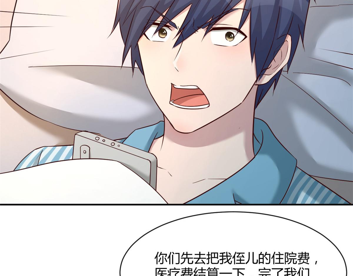 76 来自黑道的勒索58