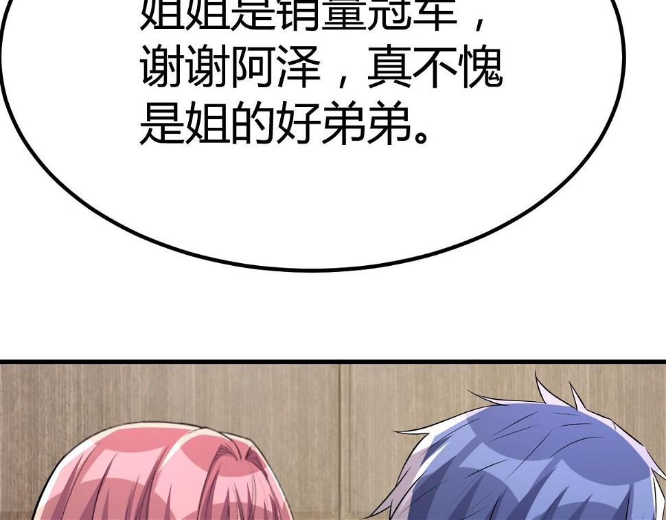 204 老姐啥奖励74