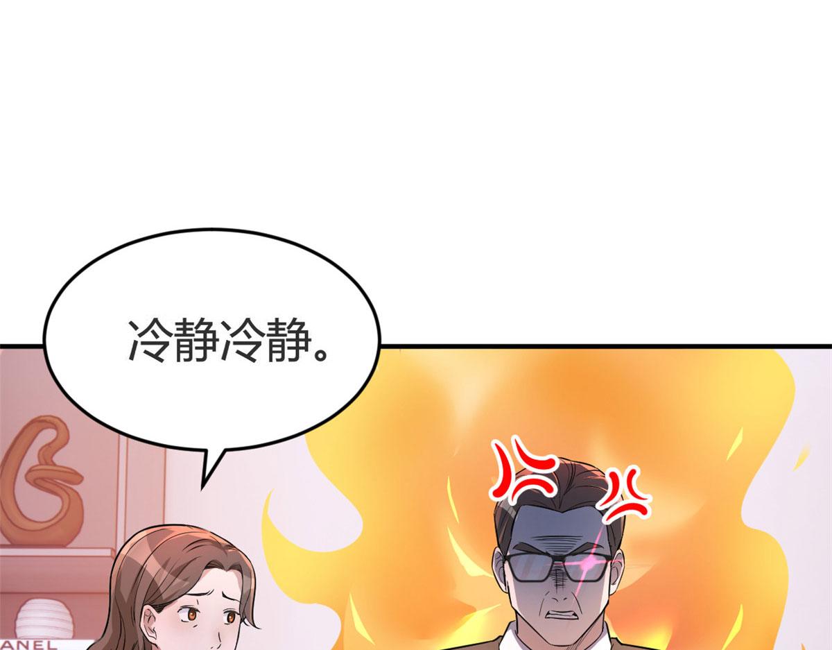 156 来自老爸的怒火20