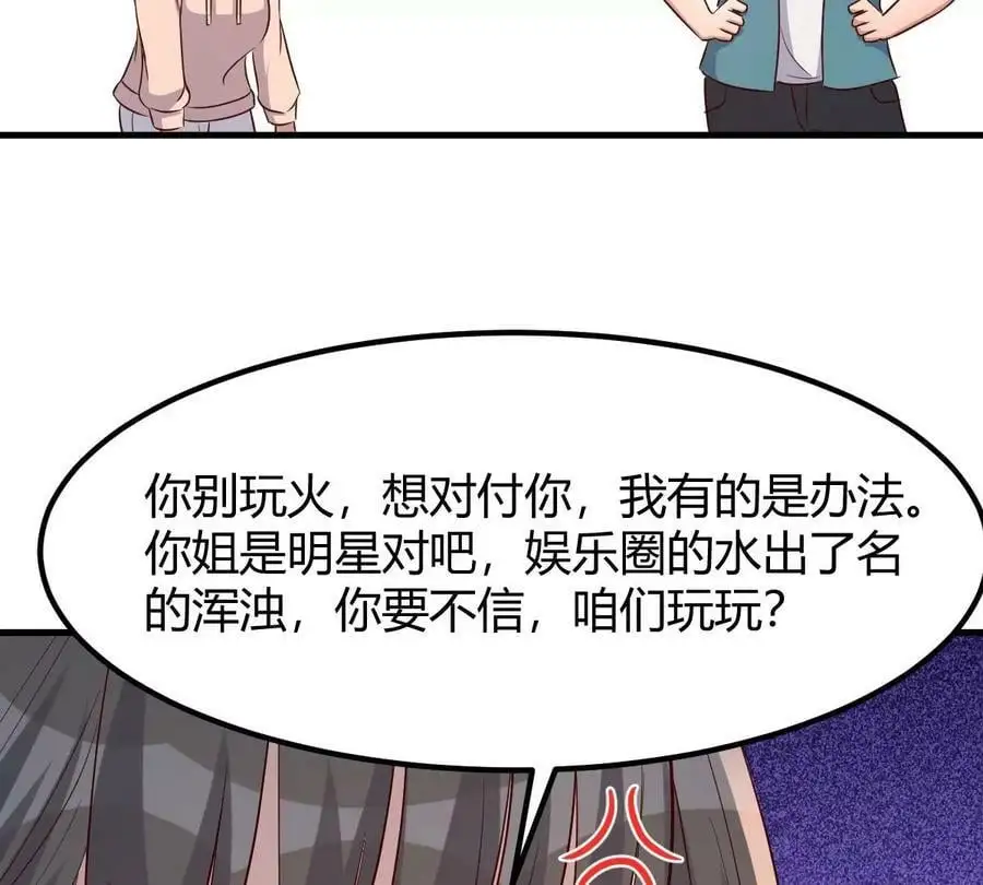 237 情敌妹妹找上门26