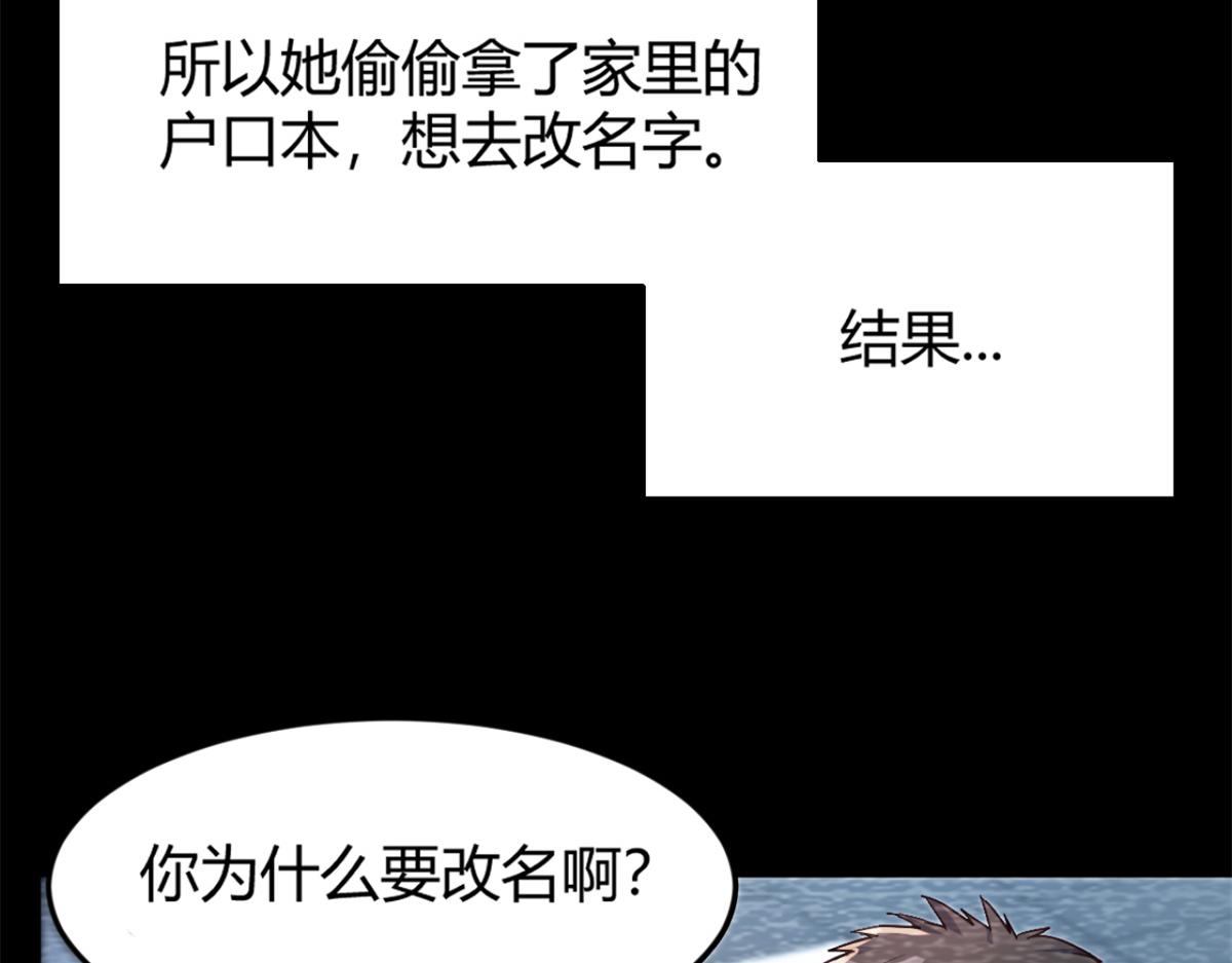 08 老姐的黑历史6