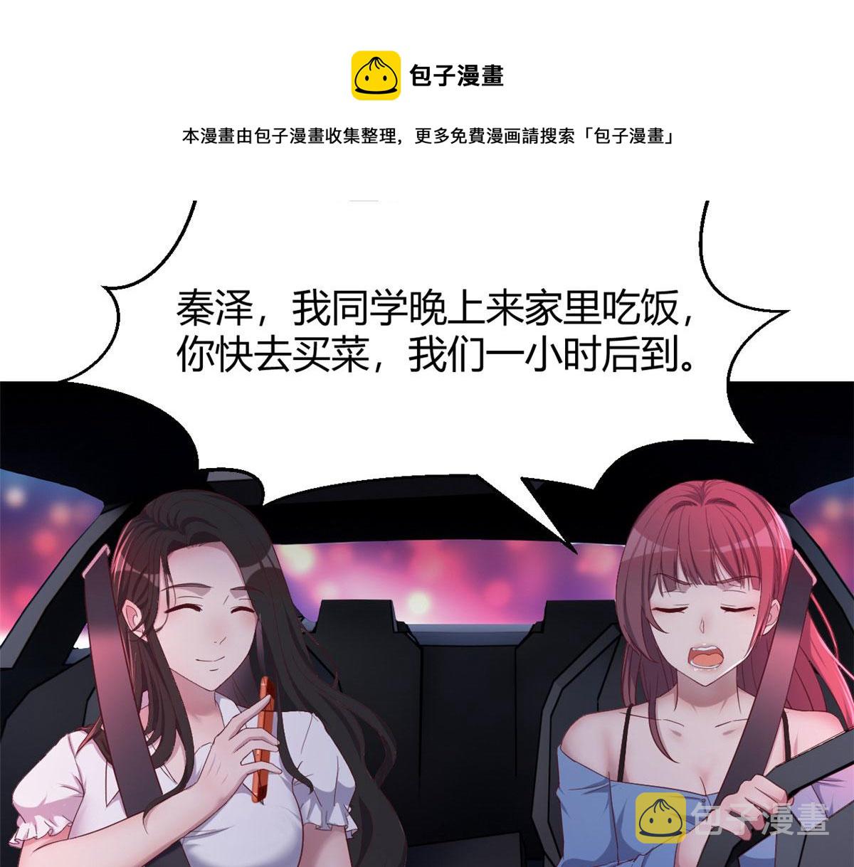 93 闺蜜要和我们同居80