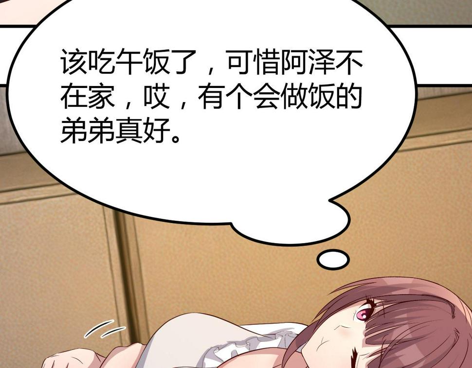 207话 苏总你别搞我啊104