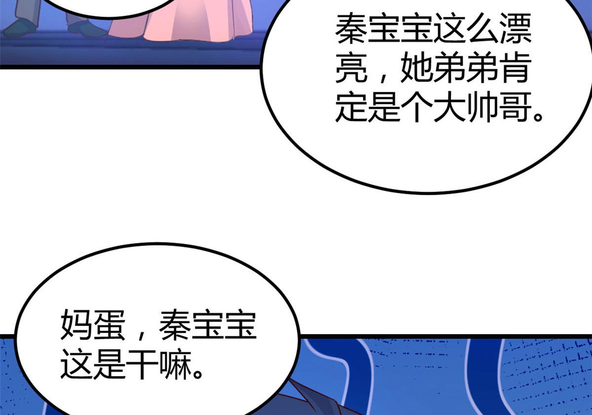 141 秦泽的暗招15