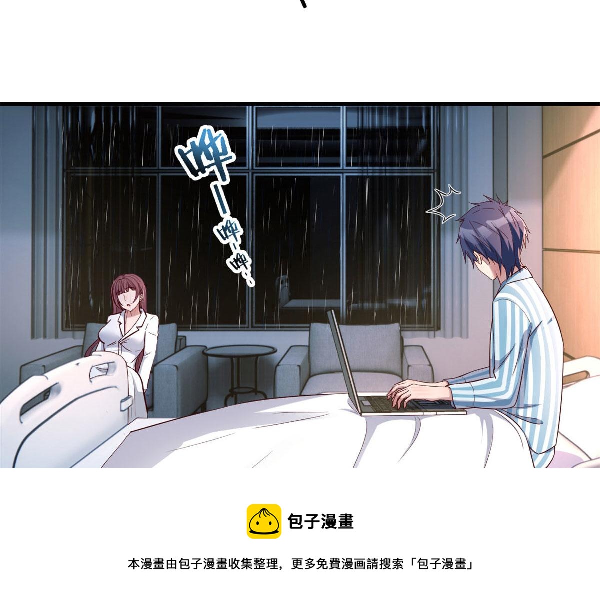 86 老姐我没让你陪床！！76