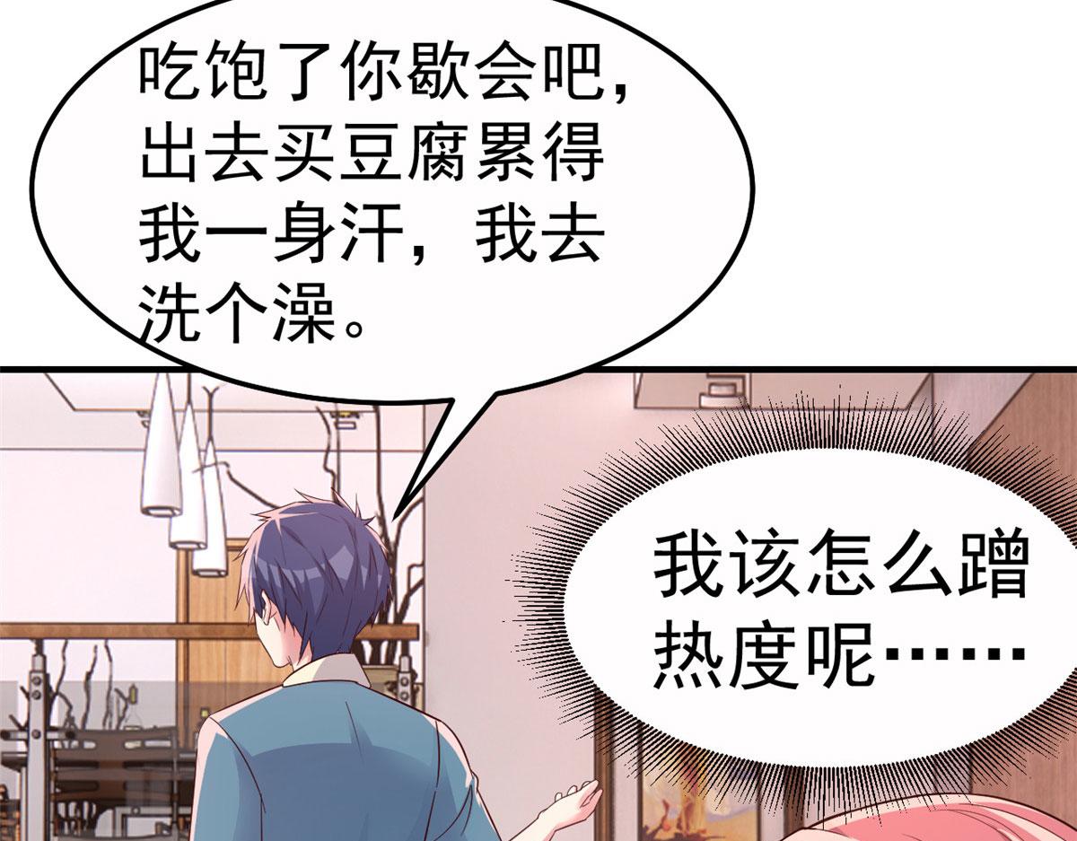 154 我被宝宝吃豆腐8