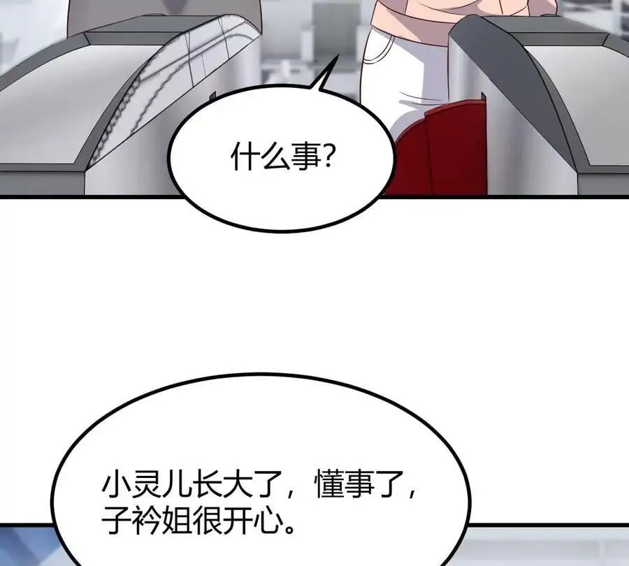 238 就喜欢秦泽不要脸34
