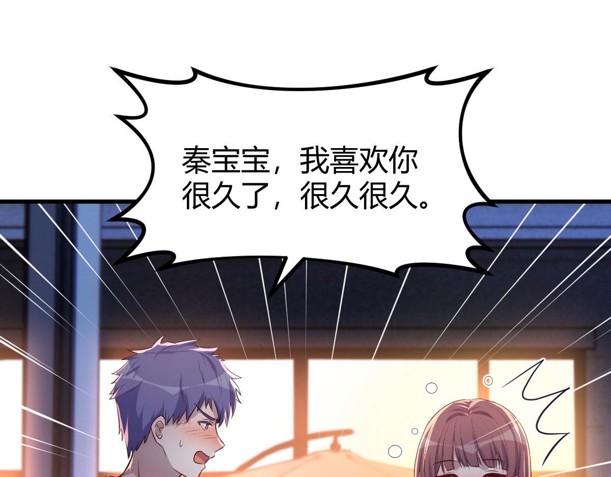 121 宝宝被逼去相亲68