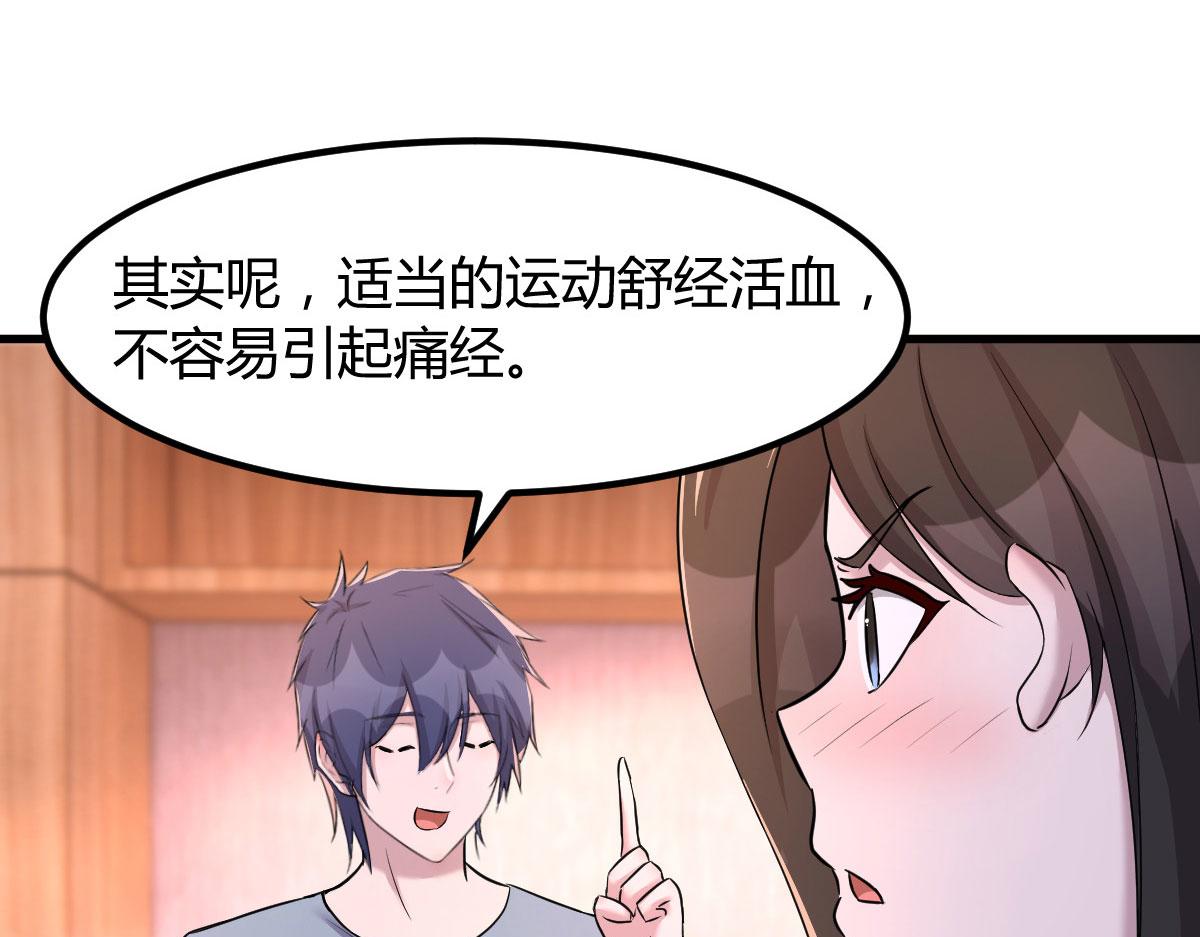 107 老姐要给我检查身体80