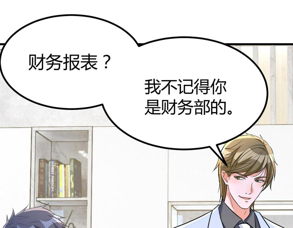 210 苏总哥哥惹人厌2