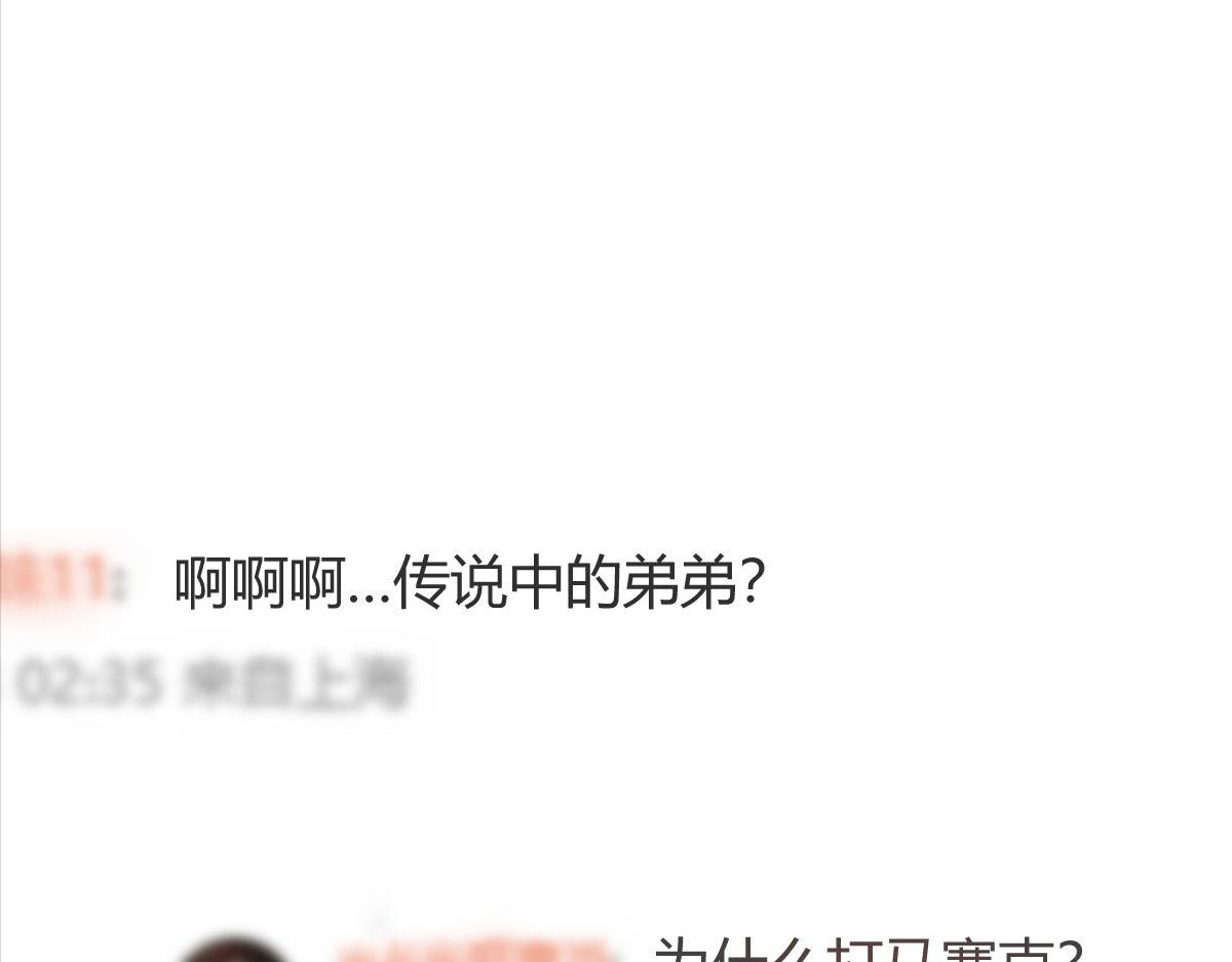 131 具人弟弟炒话题78